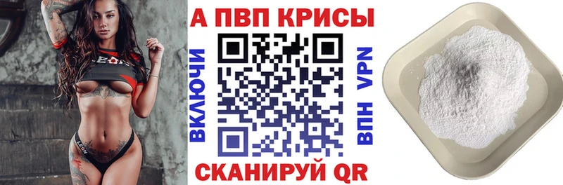 А ПВП Crystall  Купить где  Приволжск 
