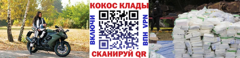 COCAIN Перу  Купить закладки  Приволжск 