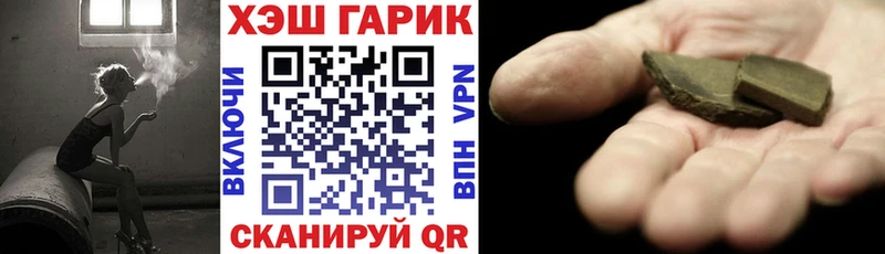 Купить  Приволжск  ГАШ hashish 