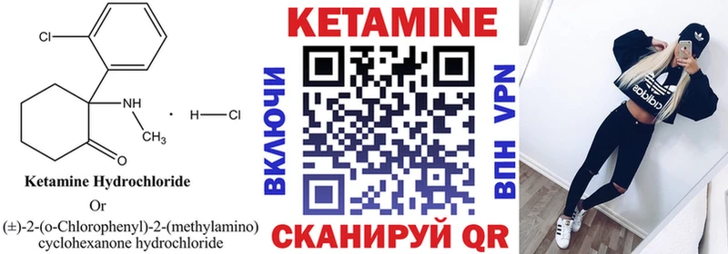 Кетамин VHQ  Купить  Приволжск 