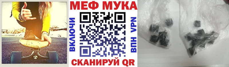 Меф мяу мяу  Купить закладки  Приволжск 