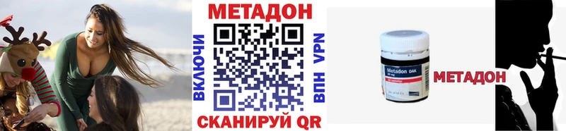 МЕТАДОН белоснежный  Купить закладки  Приволжск 