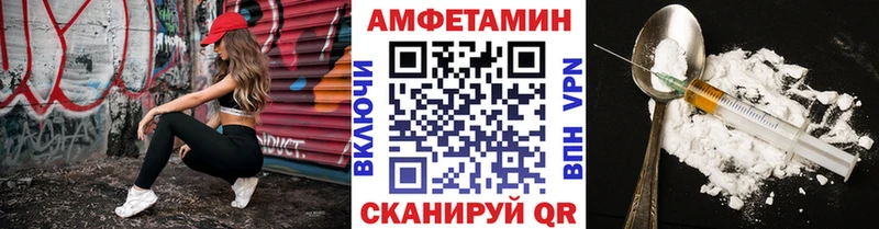МЕТАМФЕТАМИН мет  Купить закладки  Приволжск 