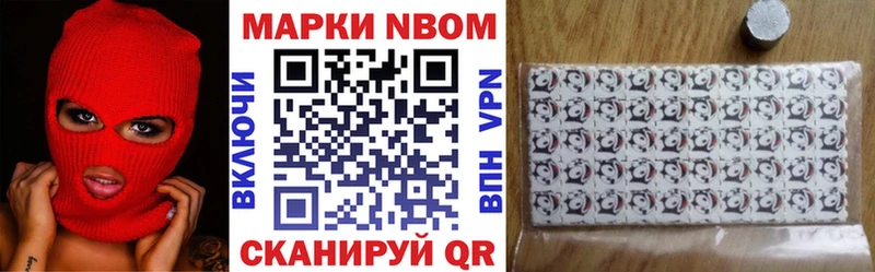 Марки 25I-NBOMe 1500мкг  Купить где  Приволжск 