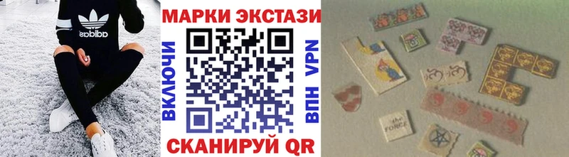 Наркотические марки 1,8мг Приволжск